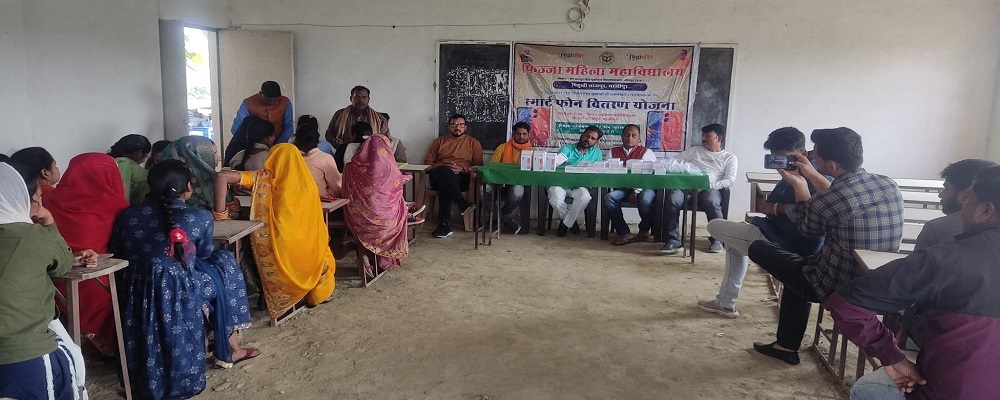 FIZZA MAHILA MAHAVIDYALAYA,PIHULI TAJPUR,DEHAMA, GHAZIPUR (U.P.)	